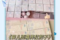 宝宝待产包需要准备面霜吗