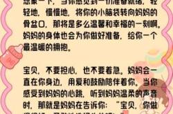 哪里能找到孕晚期胎教故事视频