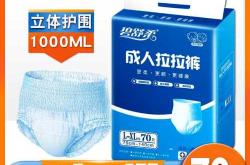儿女选老人透气拉拉裤吗
