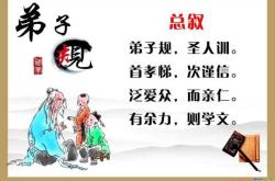 胎教可以用弟子规吗