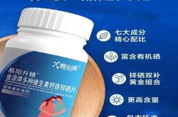 男人备孕需要补充锌吗