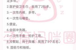 北京待产包该怎么准备