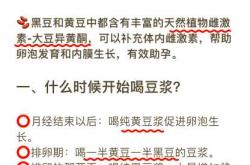 黑豆燕麦豆浆备孕能否喝