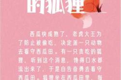 胎教讲三国该怎么进行