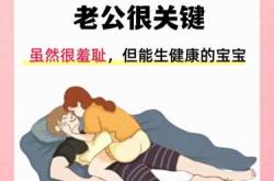 男女备孕需要多久时间