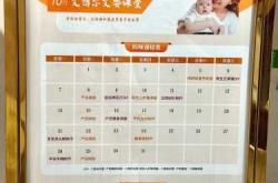 惠州月子中心价格表是怎样的