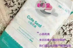 加拿大尿不湿价格多少