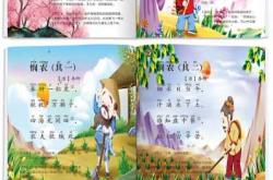 哪里有婴儿早教故事300个