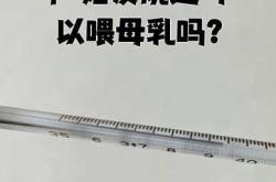 坐月子发热是怎么回事