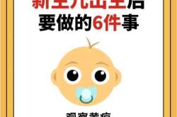 亲吻新生儿需要注意什么