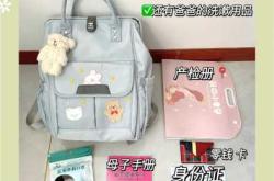 待产包要补充吗
