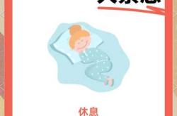 小月子不能吃什么你知道吗