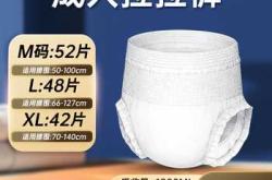 成人拉拉裤棉柔表层好用吗