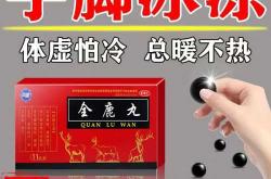 产后腿怕冷怎么办
