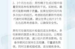 备孕多久时间内不能拍片