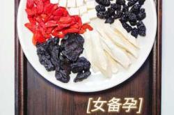 备孕可以喝枸杞茶吗