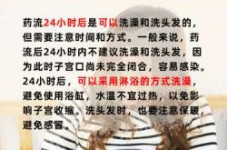 夏天流产后多久可以洗澡