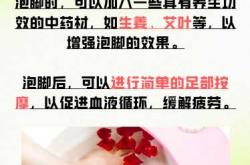 什么泡脚有利备孕生男孩