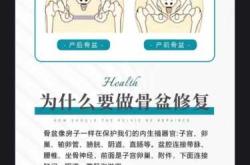 产后使用骨盆带真的有用吗