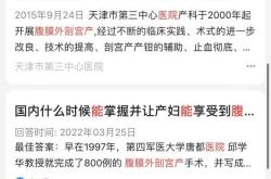 三医剖腹产流程如何