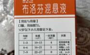 吃布洛芬后多久能怀孕