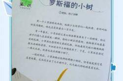 孕期爸爸胎教故事书怎么选