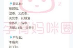 待产包要带柠檬吗