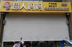 济南产后恢复招聘什么岗位