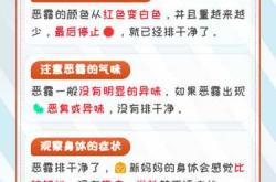 产后18天恶露突然鲜红正常吗