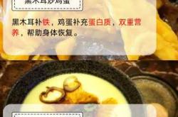 坐月子什么菜能吃有哪些