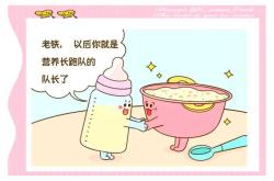 婴儿辅食与奶怎么搭配好