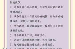 怎么备孕三胎生男孩方法