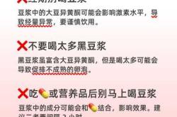 备孕多久可以喝黑豆浆粉