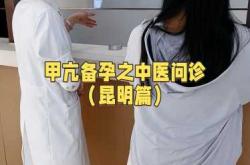 备孕看中医要做检查吗