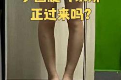 穿拉拉裤会导致罗圈腿吗