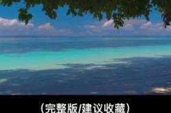 怀孕六个月胎教音乐怎么选