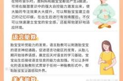 胎教怎样培养宝宝性格