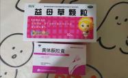 备孕能吃益母草颗粒吗
