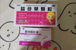 备孕能吃益母草颗粒吗