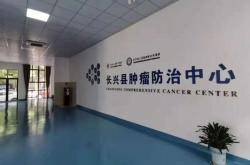 备孕期间能否进入放疗室