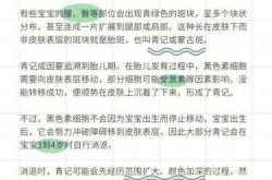 备孕吃红枣会长胎记吗