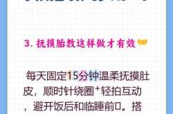 11周胎教该怎么做