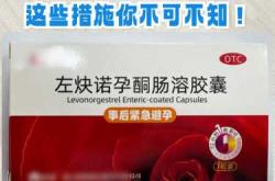 吃什么药能快速怀孕
