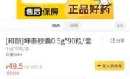 多囊备孕喝坤泰还需搭配什么
