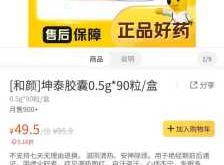 多囊备孕喝坤泰还需搭配什么