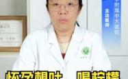 备孕能喝柠檬皮吗
