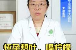 备孕能喝柠檬皮吗