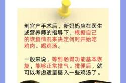 剖腹产后吃什么好有何讲究