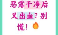 产后吸血是怎么回事
