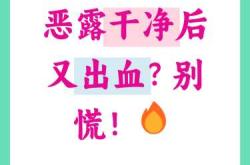 产后吸血是怎么回事